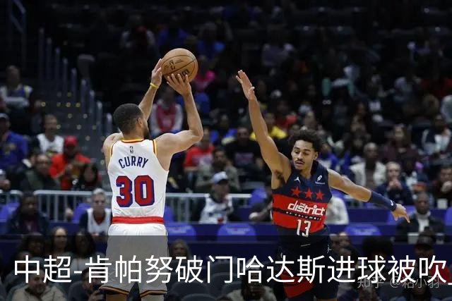 中超-肯帕努破门哈达斯进球被吹 铜梁龙1-0津门虎