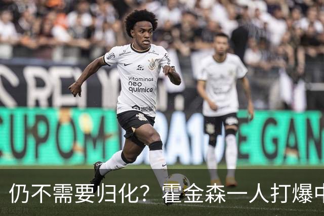仍不需要归化？霍金森一人打爆中国男篮，郭士强：我们要靠本土球员