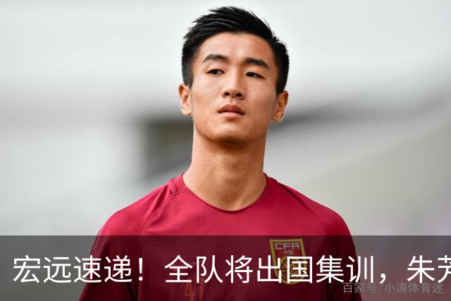 宏远速递！全队将出国集训，朱芳雨最新消息，杜锋刷新队史纪录