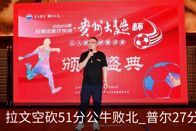 拉文空砍51分公牛败北 普尔27分送灰熊三连败