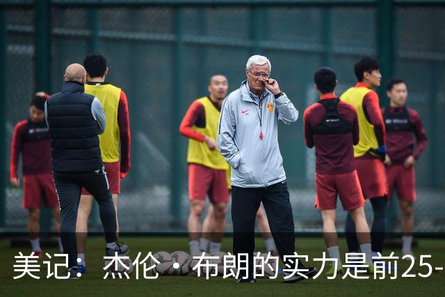 美记：杰伦·布朗的实力是前25-35之间 没有超巨级别交易价值