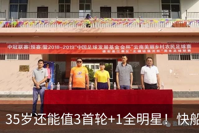 35岁还能值3首轮+1全明星！快船回血稳赚 三核猛龙改变东部格局